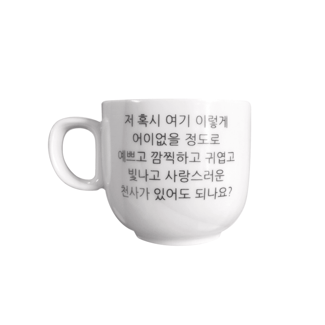 저 혹시 여기 이렇게 어이없을 정도로 예쁘고 깜찍하고 귀엽고 빛나고 사랑스러운 천사가 있어도 되나요? mug