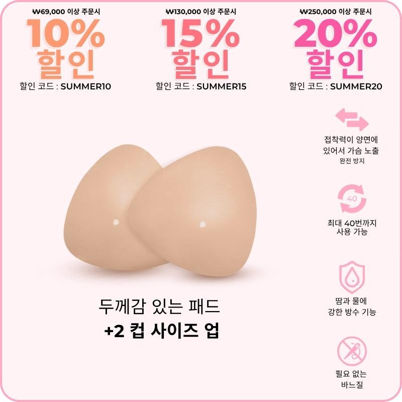울트라 부스트 브라 패드 - AA / 베이지