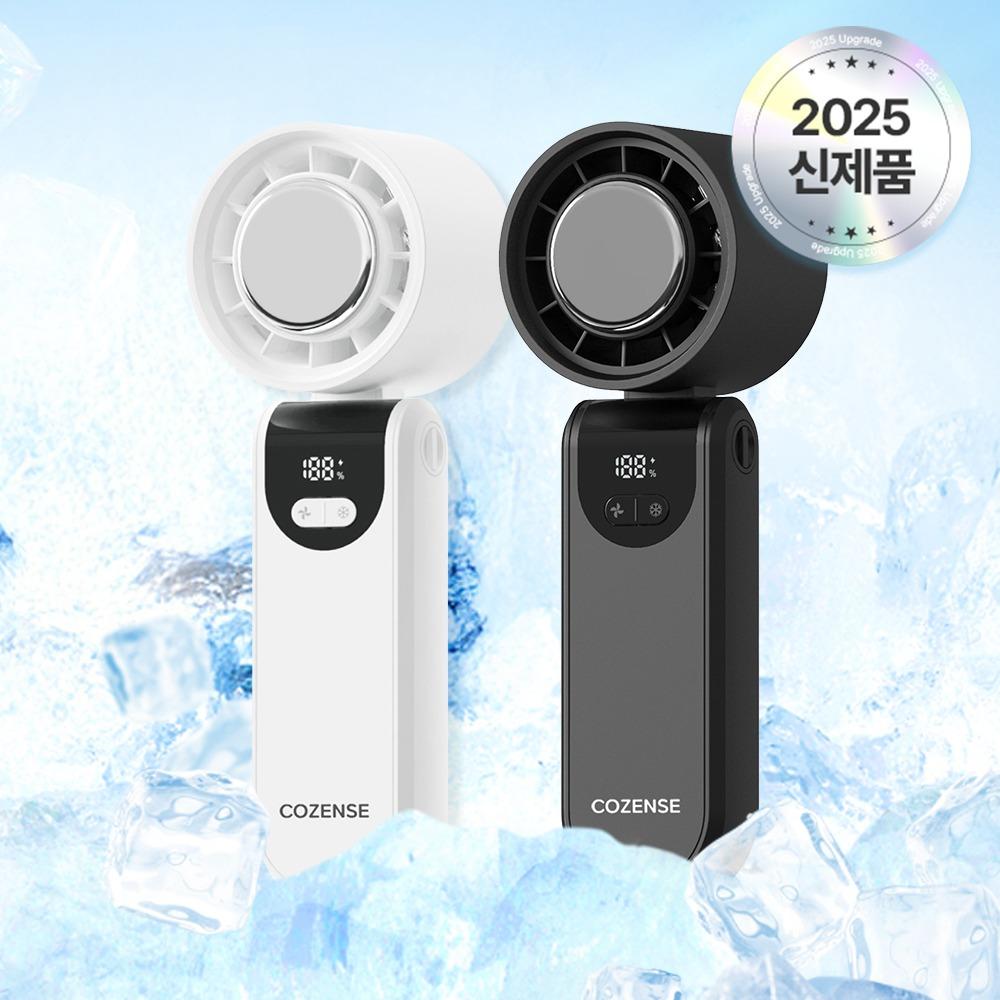 [NEW] 코젠스 멀티 냉각 선풍기