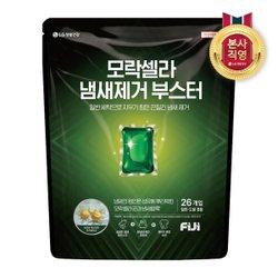 [땀냄새,빨래쉰내제거]피지 모락셀라 냄새제거 부스터 캡슐 26개입