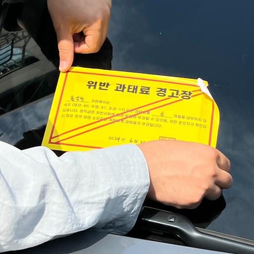 용돈박스 과태료 용돈이벤트