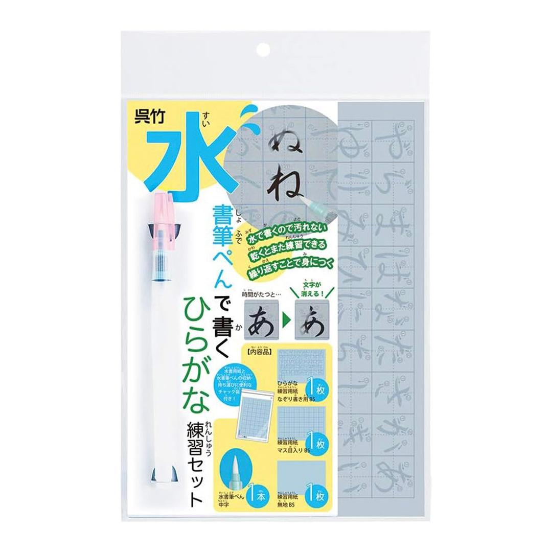 Water Calligraphy Alphabet Practice Kit / Kuretake