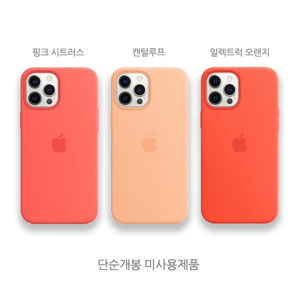 아이폰 12 Pro MAX 정품 실리콘 케이스(단순개봉)MagSafe