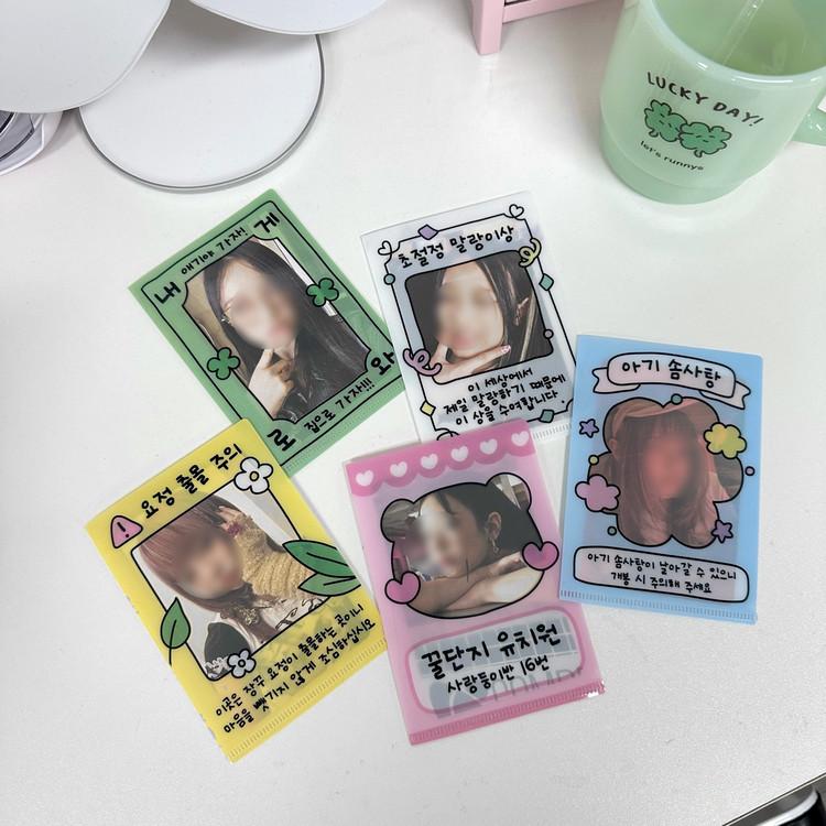 주접 포토카드 미니 L홀더_ko