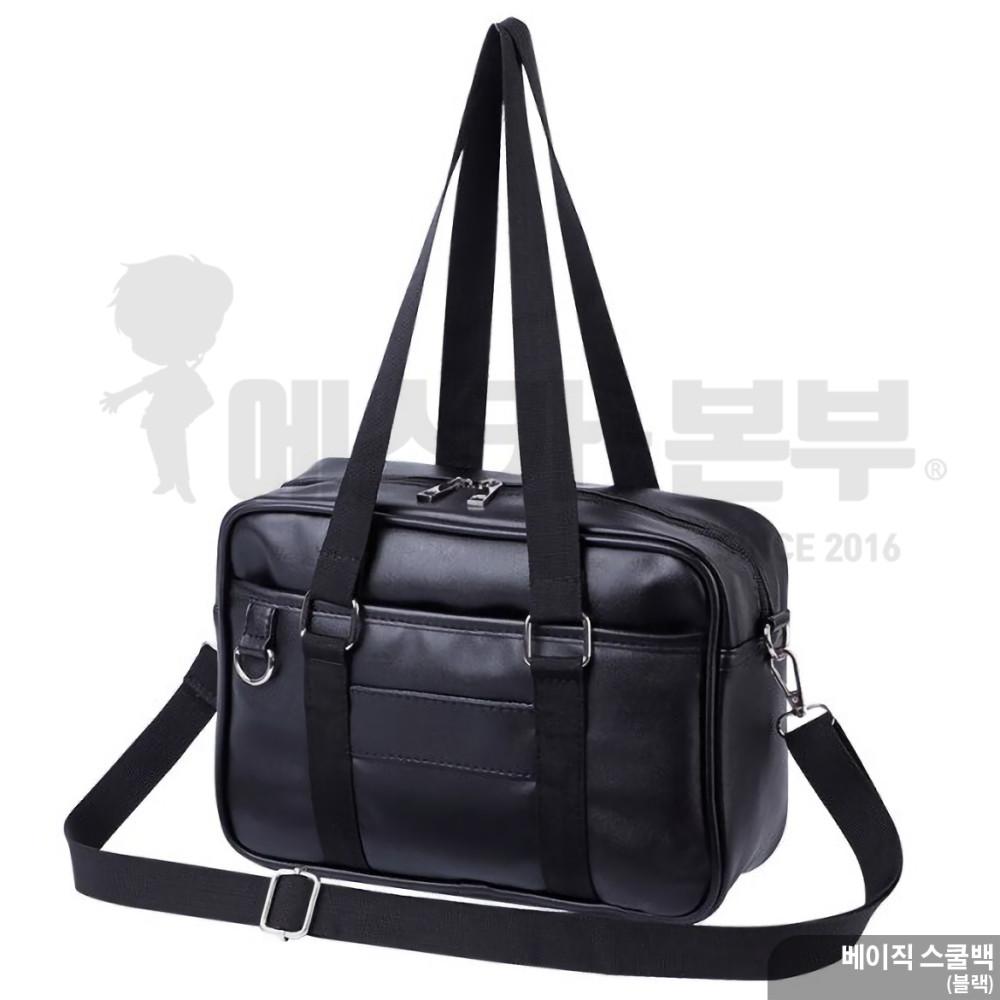 일본 스쿨백 A / 블랙 검은색 / 코스프레 가방 학생 숄더백 스쿨룩 인조가죽