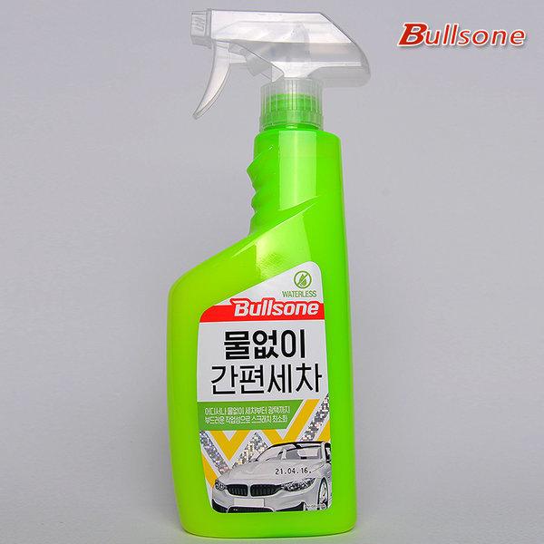불스원 퍼스트 클래스 물없이 간편세차 550ml bul015