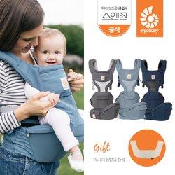 [SSG 비밀특가][에르고베이비 공식수입원] 힙시트 쿨에어+침받이 증정