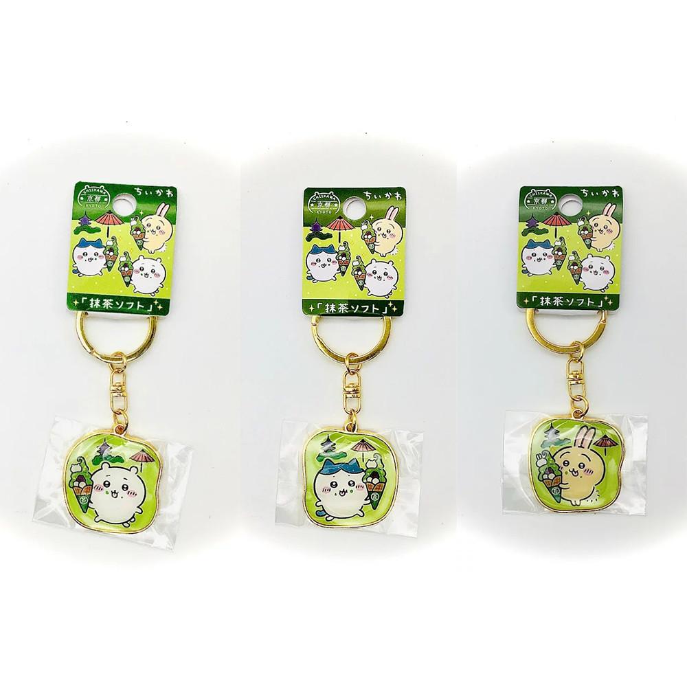 나가노 농담곰 치이카와 하치와레 우사기 교토 지역 한정 말차 소프트콘 아이스크림 열쇠고리 키링 키홀더