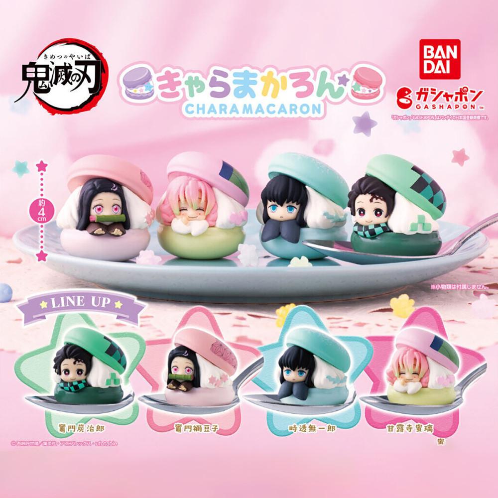 [반다이] 귀멸의 칼날 카라마카롱 4종세트 귀칼 가챠 캡슐토이
