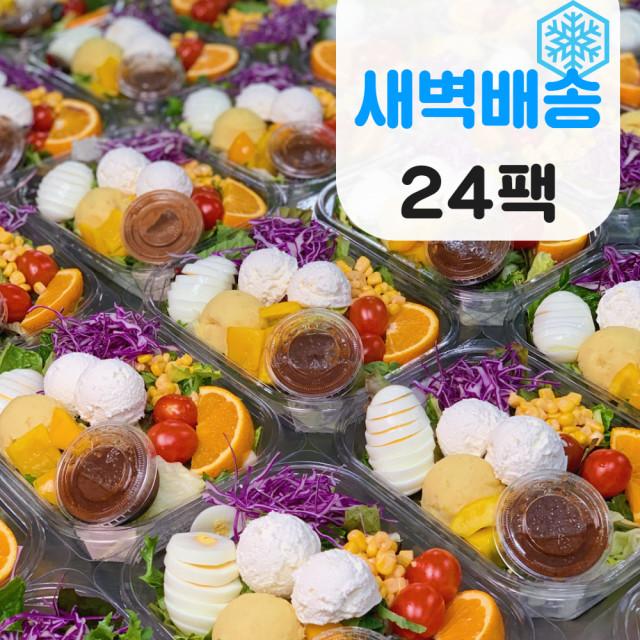 [풀럽잇 샐러드] 24팩 샐러드 정기배송 새벽배송 구독 프로그램 배달 도시락 다이어트