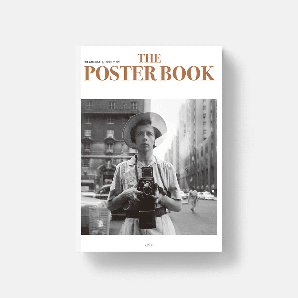 더 포스터 북 by 비비안 마이어