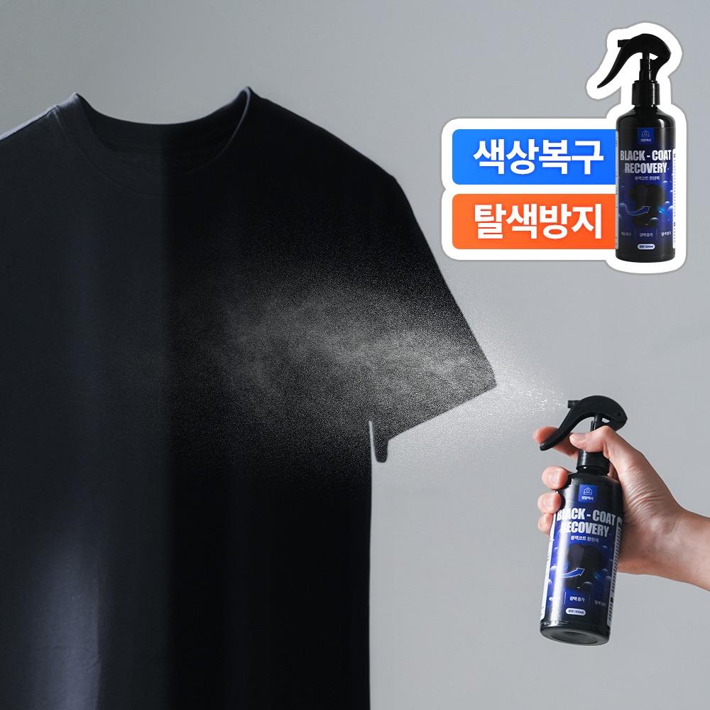 생활백서 블랙코트 환원제 컬러복원제