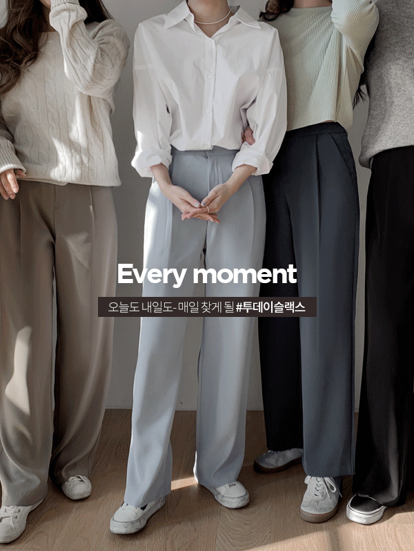 [문의폭주!] #SLOWMADE. 모먼트 투데이 와이드슬랙스 (+롱ver) - 5 color (5~10일소요)