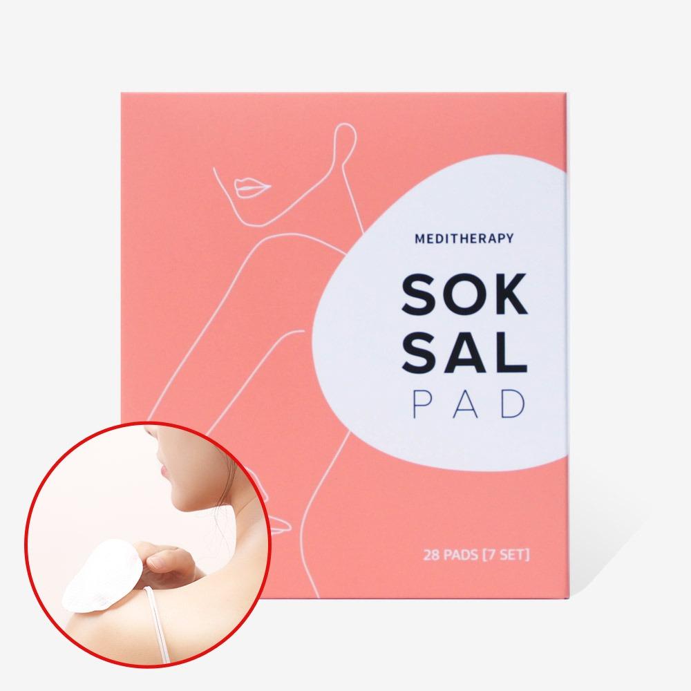 속살패드