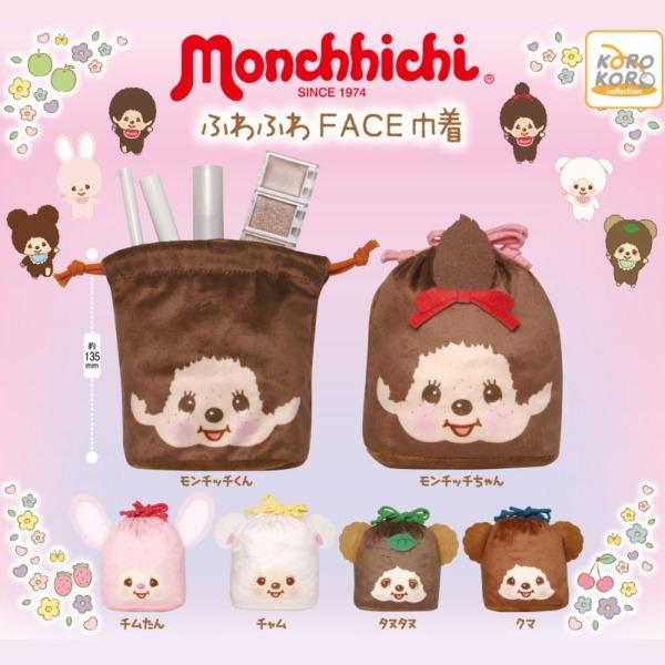 몬치치 가챠 후와후와 페이스 복조리 파우치