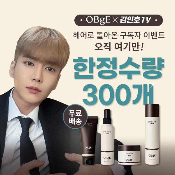 헤어로 돌아온! 믿고 사는 오브제 김인호 추천템 ★최대 38%할인★