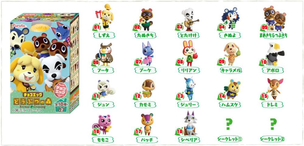 초코에그 동물의 숲