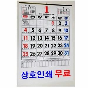 숫자판달력 2024년달력 음력달력 달력 캘린더 카렌다 2024달력 벽걸이달력 금강산업