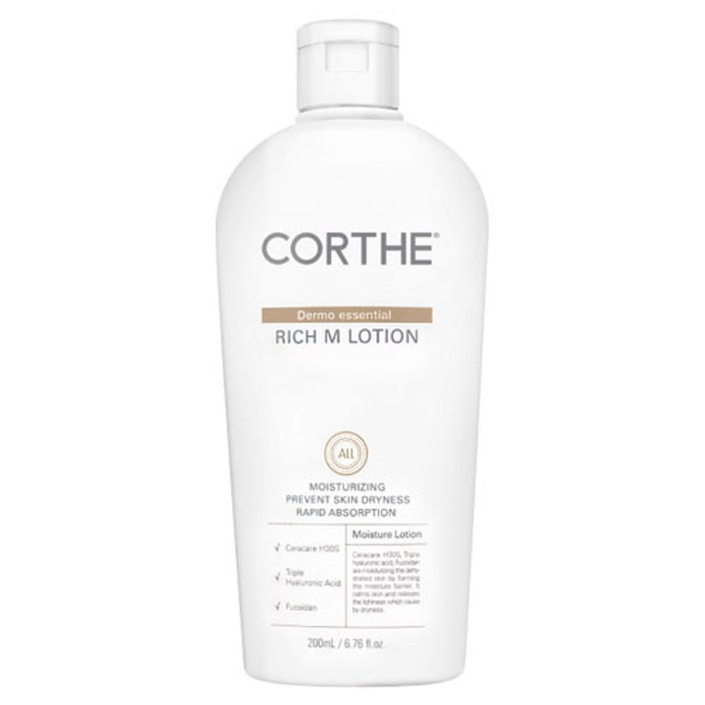 리치엠 보습 로션 200ml
