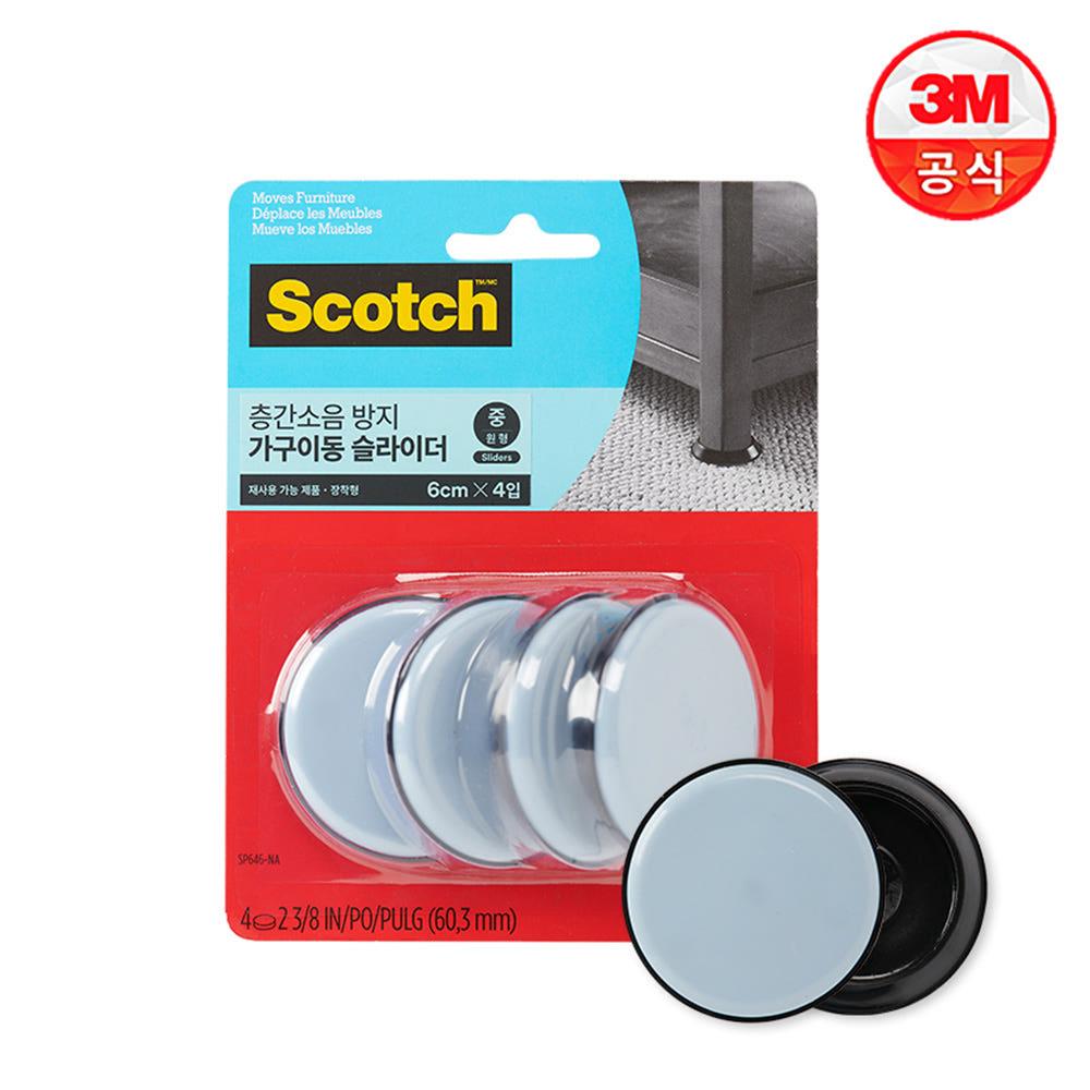 3M 가구 이동 층간 소음 방지 SP646 6cm 가전 이동 슬라이더 원형 중 장착용