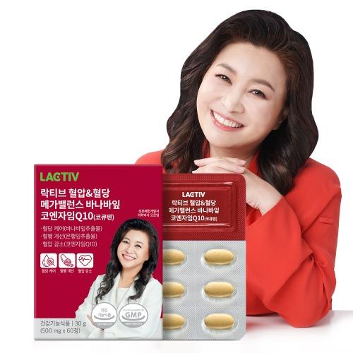 락티브 혈압&혈당 메가밸런스 바나바잎 코엔자임Q10 (코큐텐) 500mg x 60정