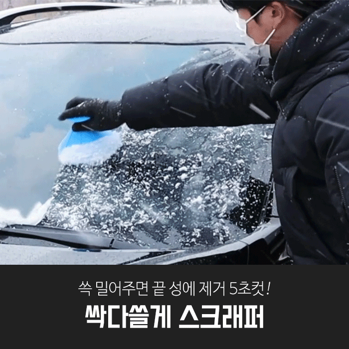 블랙팟 싹다쓸게 스크래퍼 (2개입)