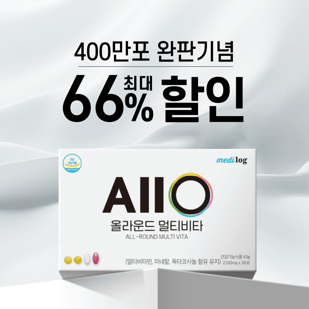 [BEST]메디로그 올라운드 멀티비타 종합비타민 ~66%