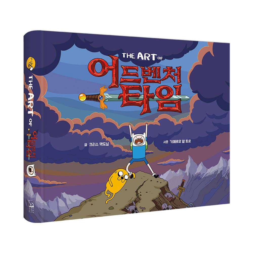 어드벤처 타임 아트북(양장)