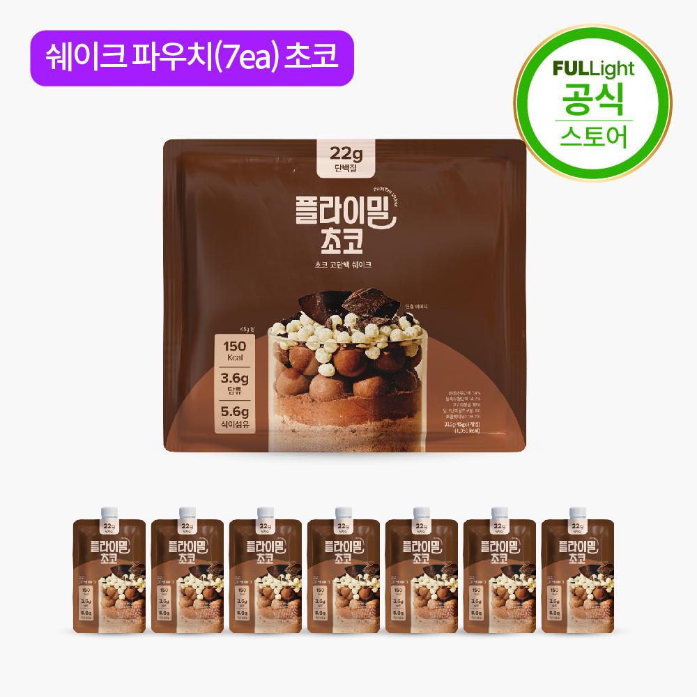 [풀라이트] 플라이밀 단백질쉐이크 파우치 45g, 7개입 초코맛