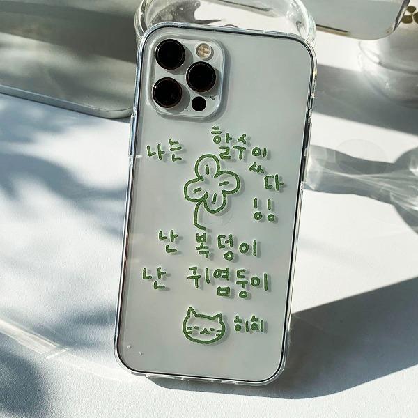 [withsome]이즈 마이 라이프 폰 케이스
