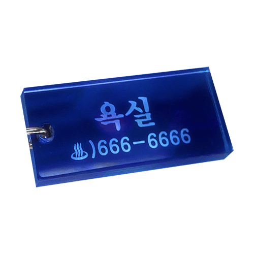 욕실 키링(한정)