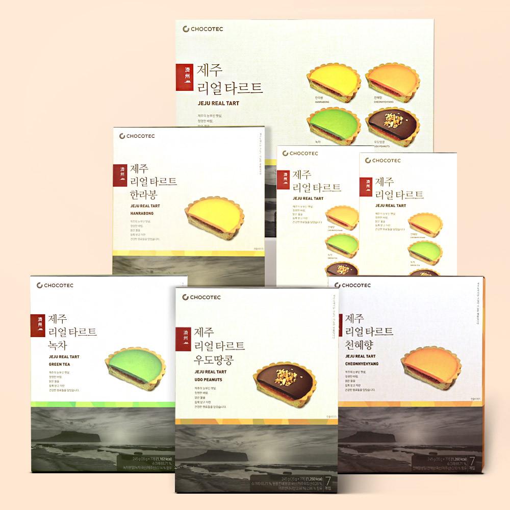 (1+1)제주 리얼타르트 한라봉 녹차 천혜향 우도땅콩 종합 3,7,11개입 답례품 여행선물