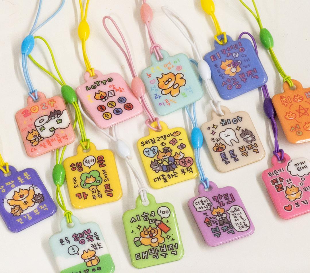 [주스] 부적키링 12종 (4+1 행사중) + 신상 10종 추가!