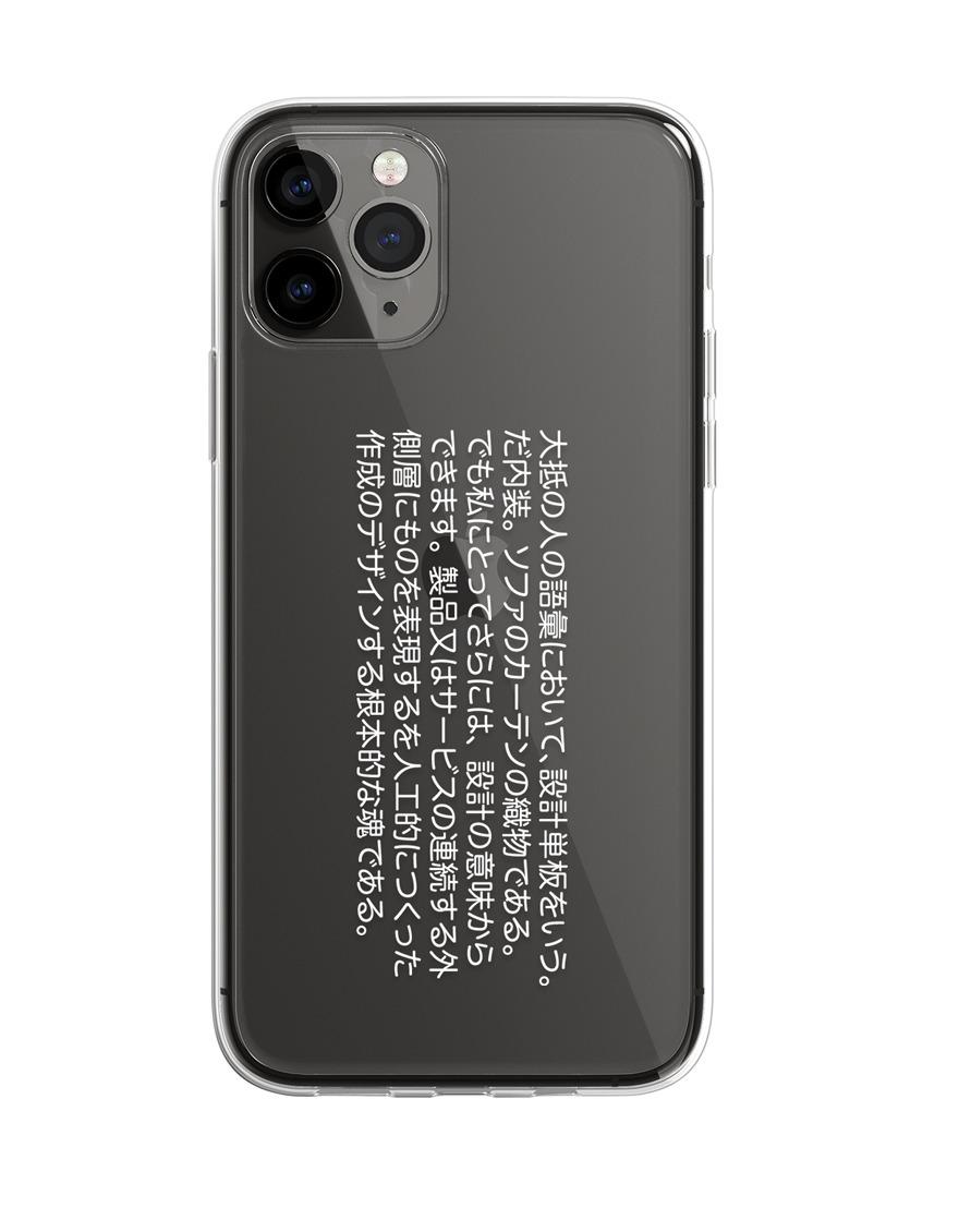 名言 typo(日本語) case (jelly hard)