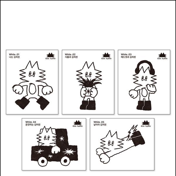 화이트 김허핀 빅 스티커 팩 01 (5종)