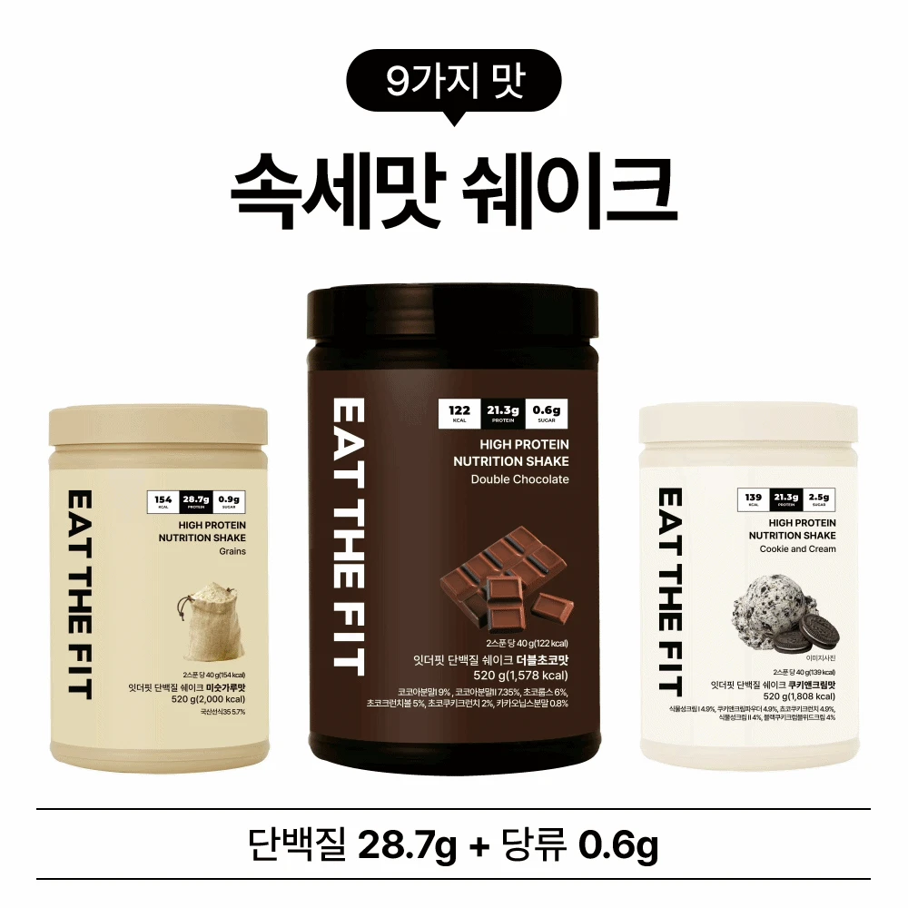 단백질쉐이크 잇더핏 대용량