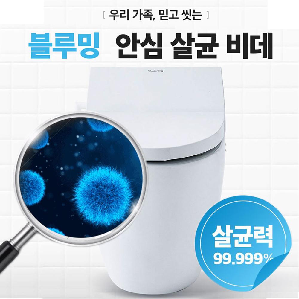 [살균 99.999%]블루밍 3중 살균,직수,방수 비데 필터 관리가 필요없는 올인원 케어 IPX-RX733SPA