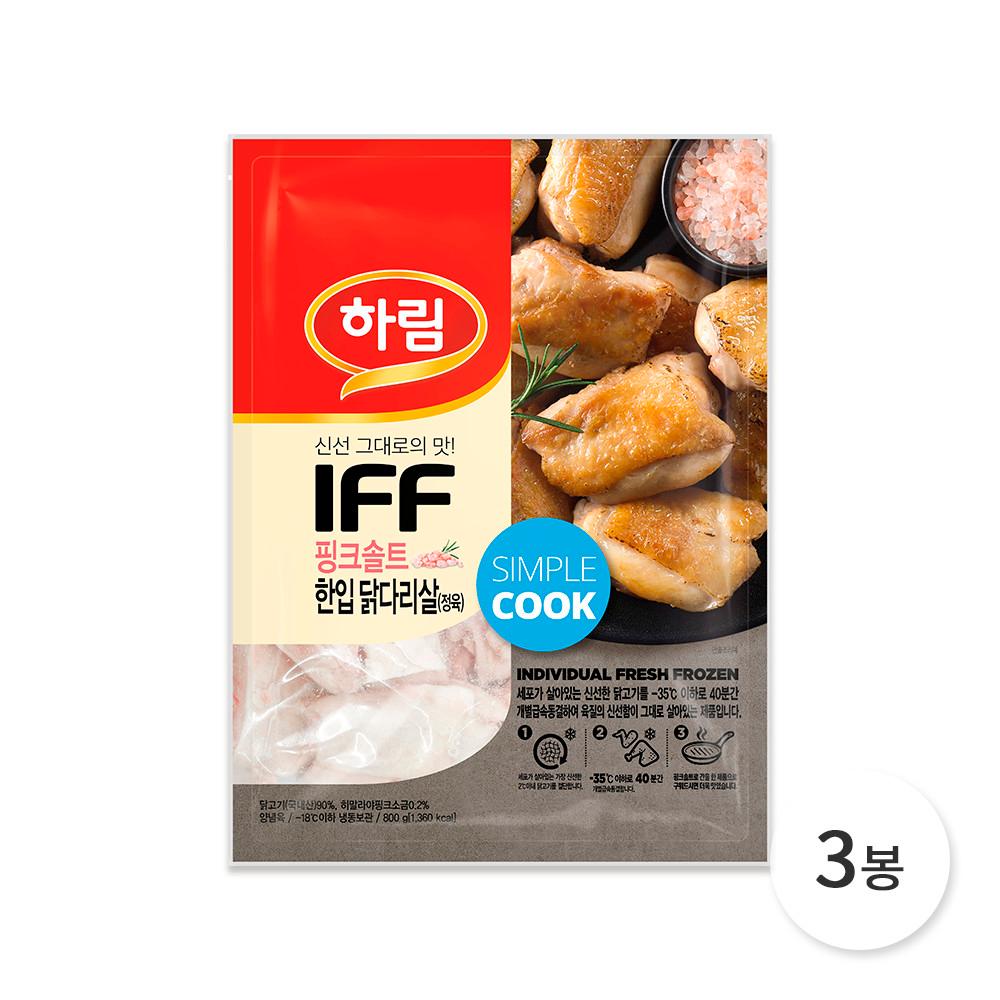 (신선) 하림 IFF핑크솔트 한입 닭다리살(정육) 800g 3봉