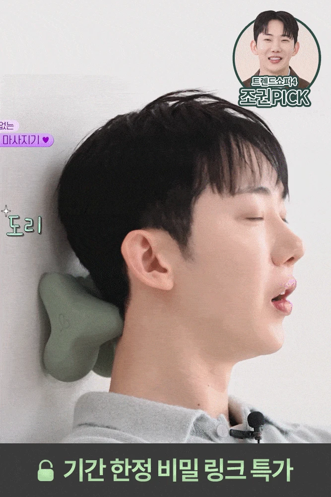 올인원 마사지기 / 누워서 푸는 진짜 피로회복