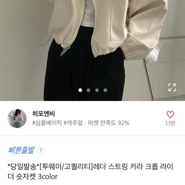히포엔비 레더 스트링 크롭 가죽자켓