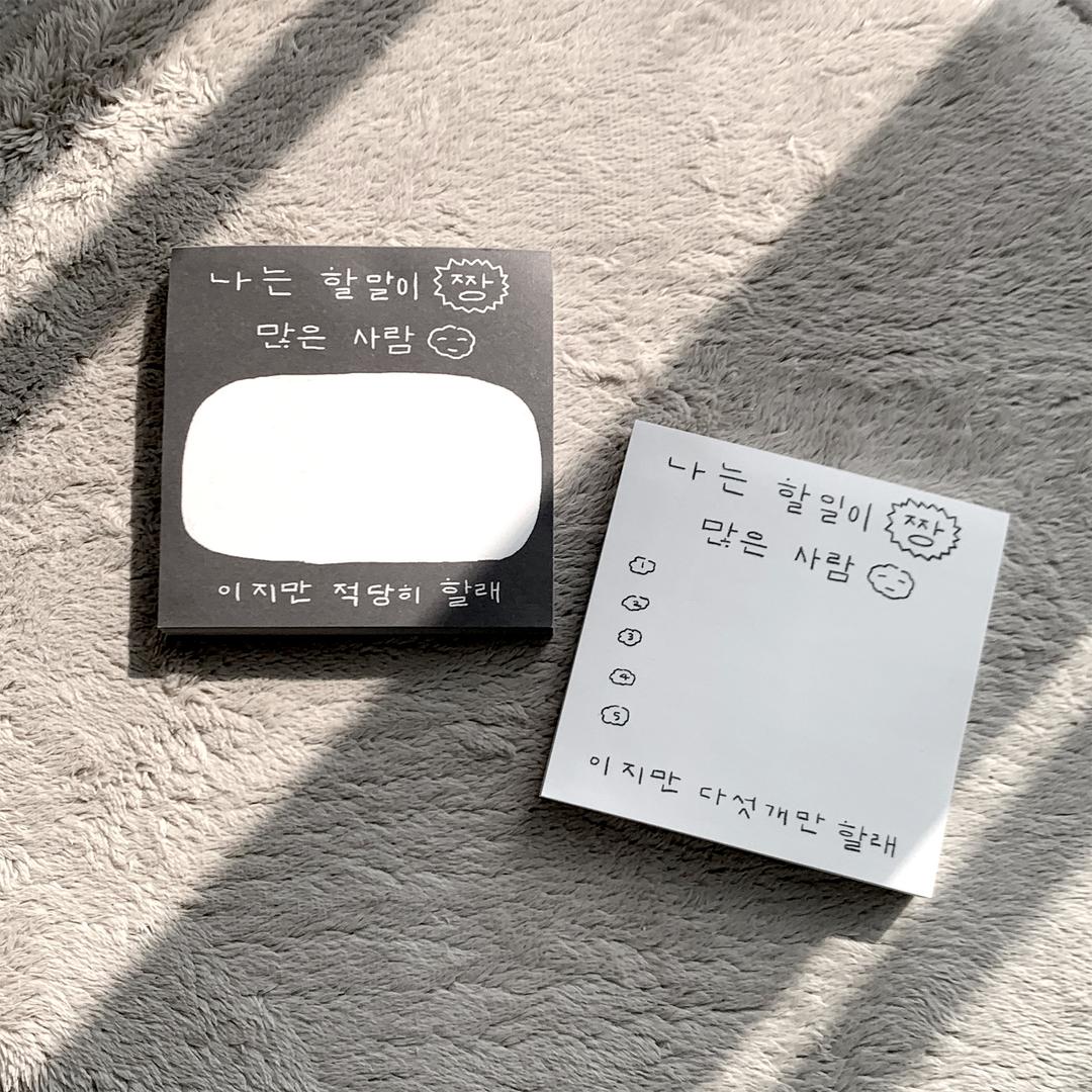 [쏠트스토어] 투머치시리즈 떡메모지_재입고