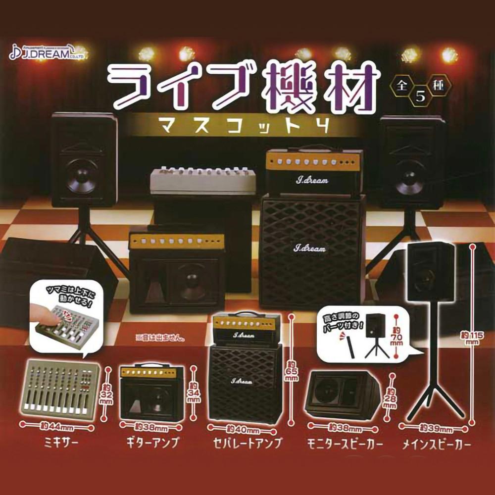 【가챠】 라이브 장비 마스코트 4