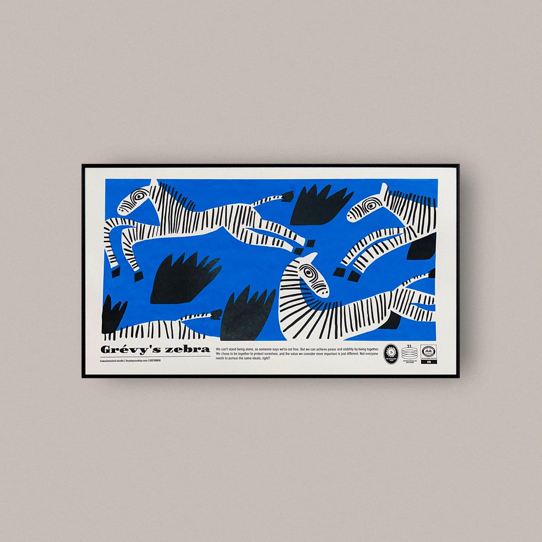 지브라 실크스크린 프레임 | 450x800mm