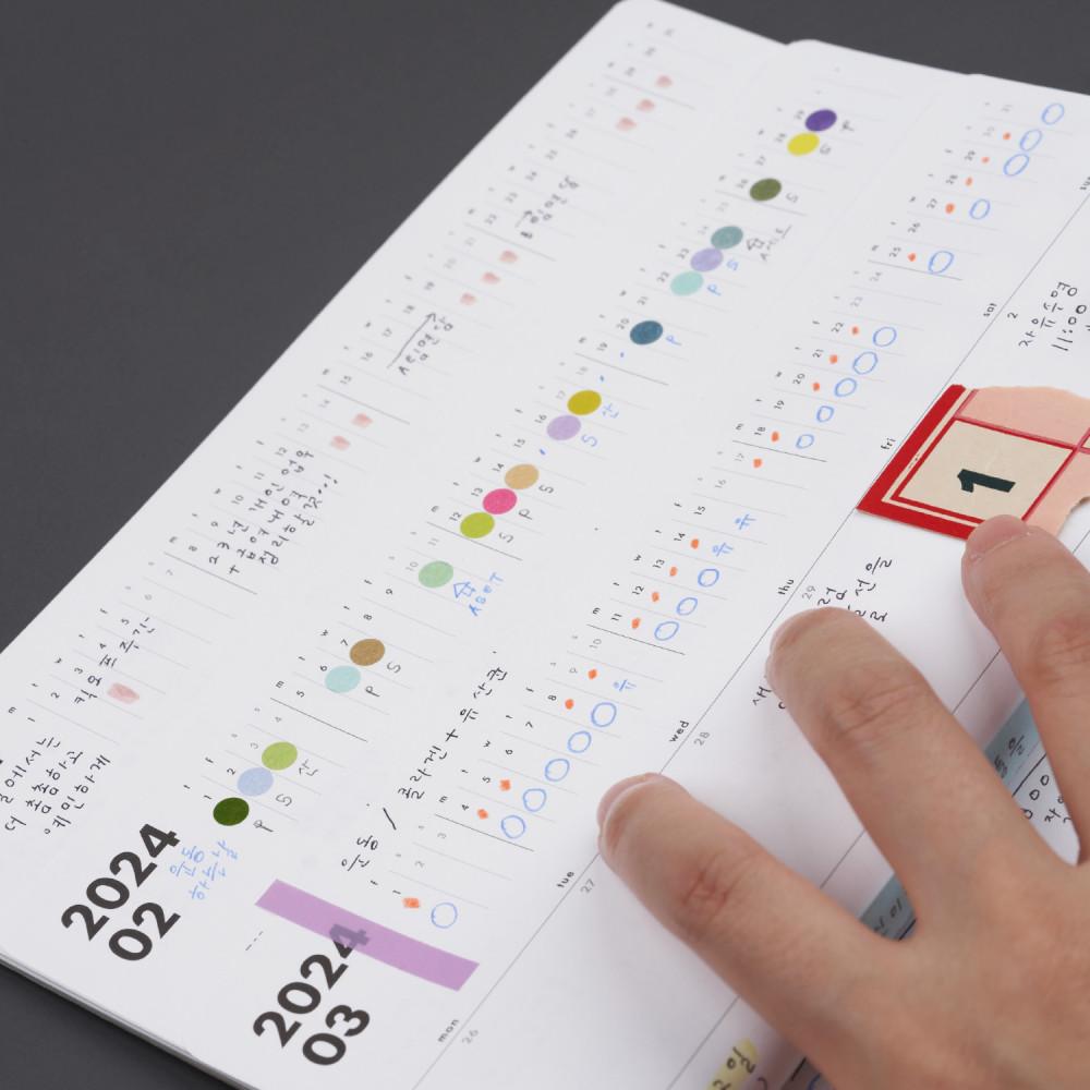 2024 monthly diary 먼슬리 다이어리 : 아날로그키퍼