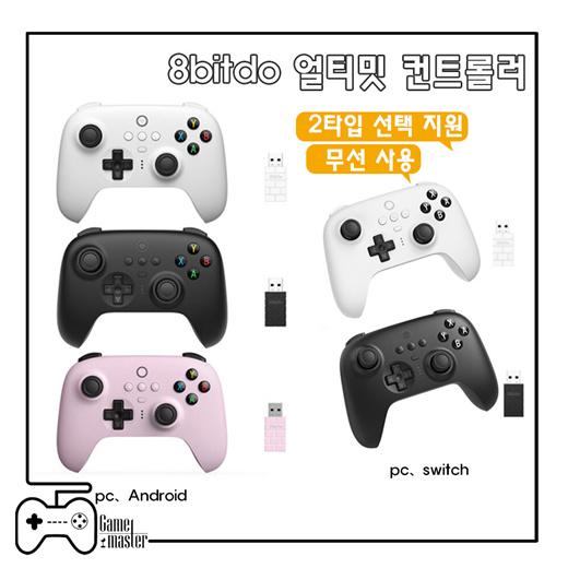 🎮️게임 놀터🎮️💥8BitDo 얼티메이트 컨트롤러 무선 게임 컨트롤러💥/무선 조이스틱 패드/충전독포함/ 스위치 닌텐도 PC 용/💥2022 최신상💥100%정품💥무료배송