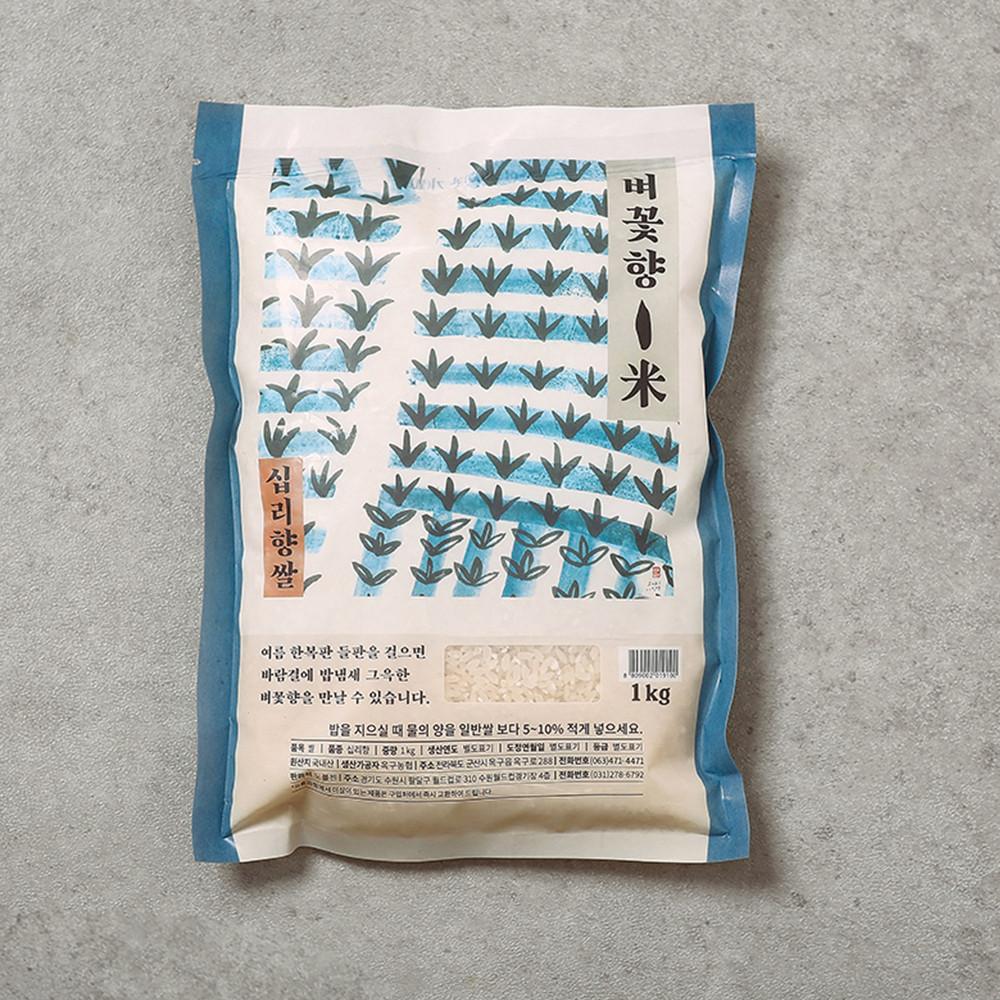 벼꽃향미 십리향쌀 백미 500g 1kg 소용량 쌀