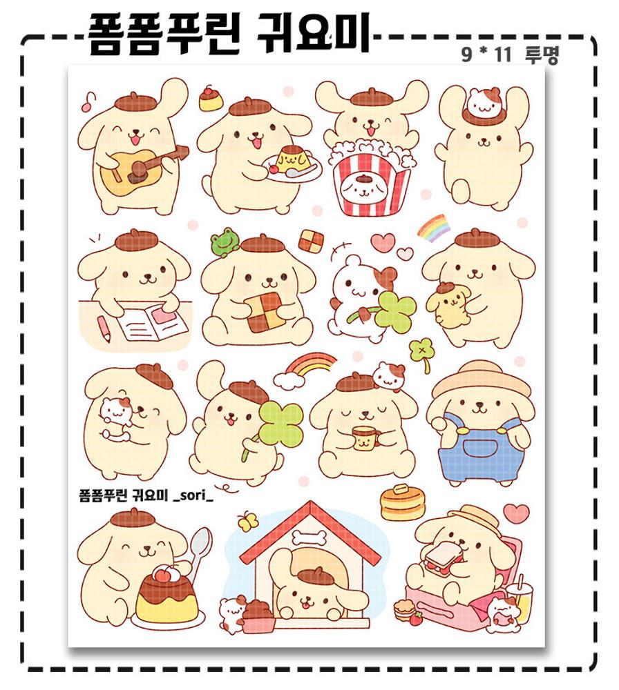 폼폼푸린 귀요미 인스 : 꾸니저장소