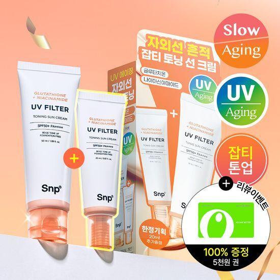 [파데프리/20ml증정]SNP 글루타치온 나이아신아마이드 UV 필터 토닝 선크림 50ml (+20ml)