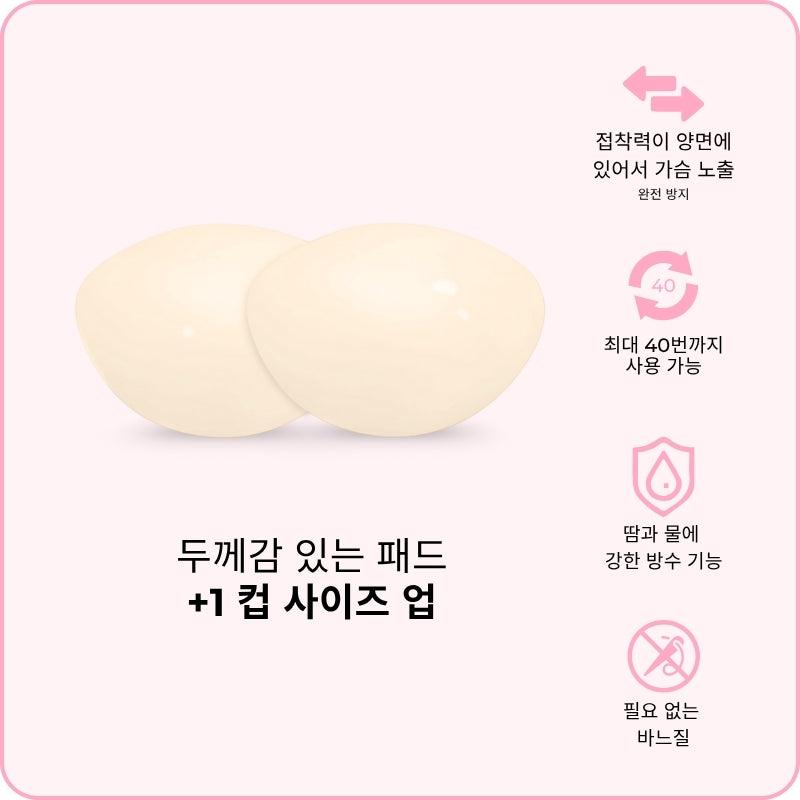 퍼펙트 부스트 브라 패드 - AA / 샌드