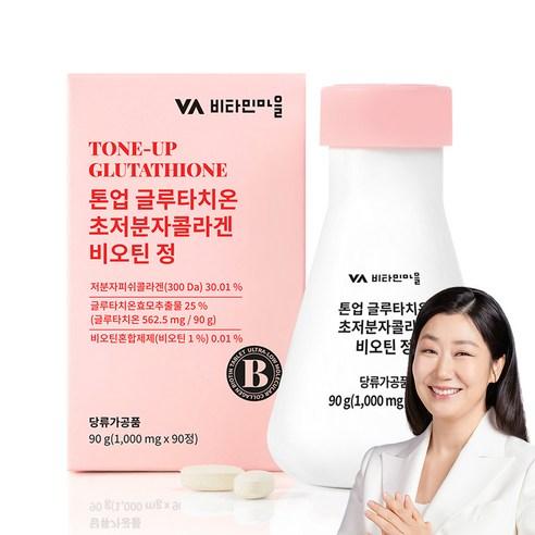 비타민마을 톤업 글루타치온 초저분자 콜라겐 비오틴, 90정, 90g, 1개 - 히알루론산/콜라겐 | 쿠팡